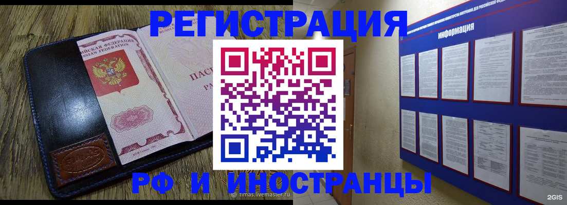 временная регистрация для школы в Нефтекумске