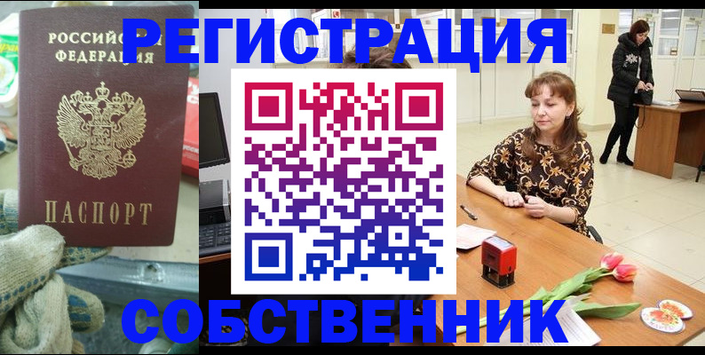 временная регистрация в Нефтекумске