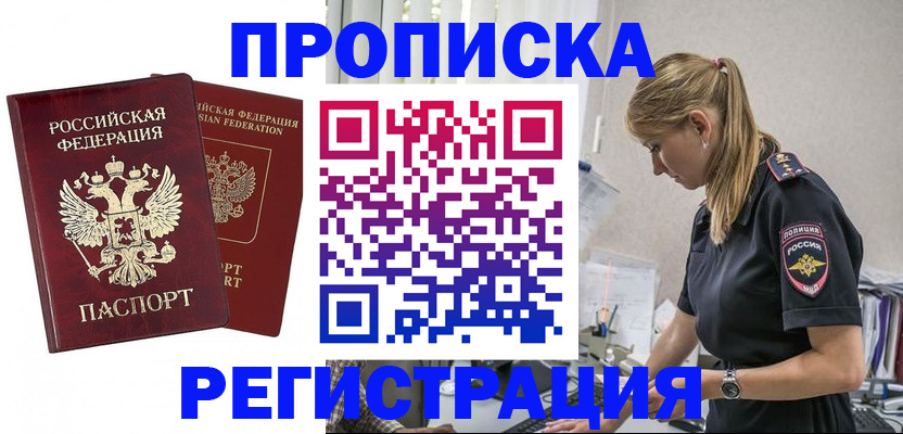 временная регистрация в квартире в Нефтекумске