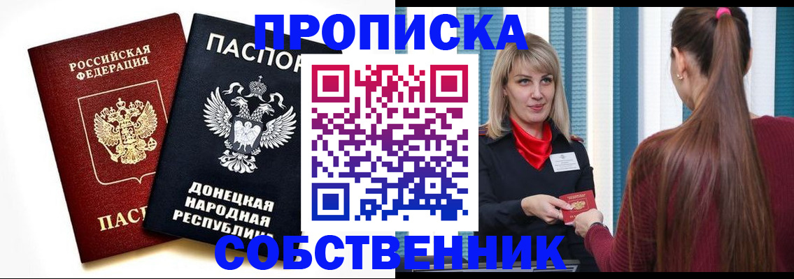 прописка для школы в Нефтекумске