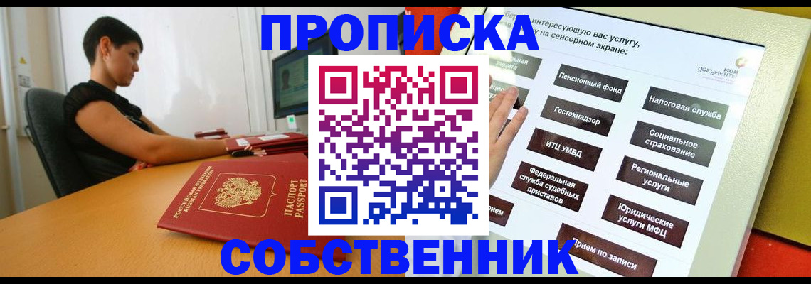прописка для кредита в Нефтекумске